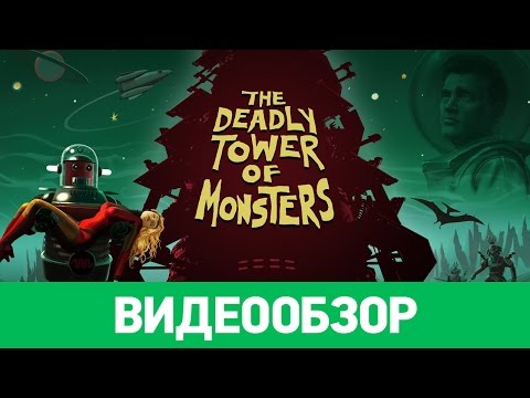 Видео: Обзор игры The Deadly Tower of Monsters