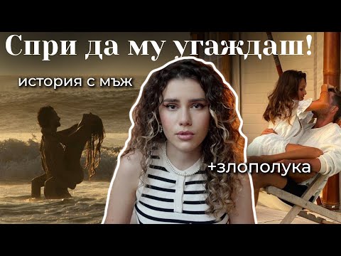 Видео: Лични граници с мъжете | ИСТОРИЯ от пътуване