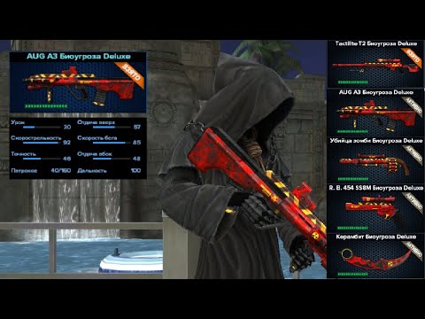 Видео: Point Blank. Прогулка по паблику #169. AUG A3 Биоугроза Deluxe