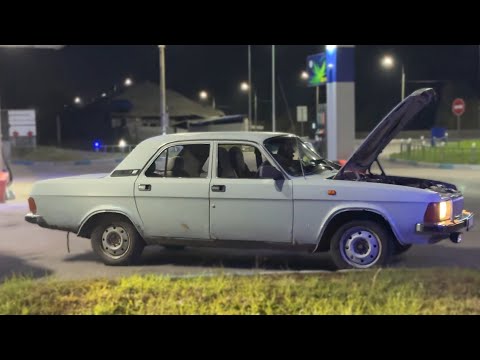 Видео: 500КМ НА ВОЛГЕ ЗА 50К / КУПИЛ ГАЗ 3102