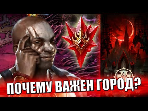Видео: 😈 ПРОКЛЯТЫЙ ГОРОД ОБНОВИЛСЯ! ПРОЙДЁМСЯ ПО ВСЕМ ЛОКАЦИЯМ +МИФИК КРАФТ+ОТКРЫЛИ ВСЕМ ОСКОЛКИ!