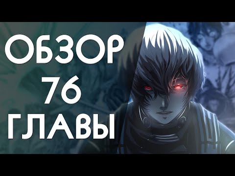 Видео: ХУДШАЯ ФИНАЛЬНАЯ БИТВА ТЕСЛЫ И ВЕЛЬЗЕВУЛА! | Обзор 76 главы Повесть о Конце Света |