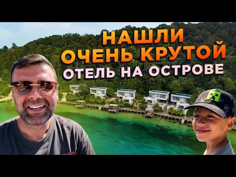 Видео: КАМБОДЖА ОСТРОВ САНЛОЕМ РАЙ НА ЗЕМЛЕ FOUND A REALLY COOL HOTEL ON THE ISLAND