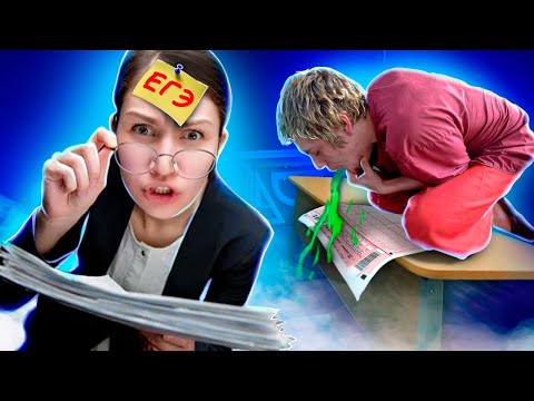 Видео: ТРЕШ ИСТОРИИ на ЕГЭ и ОГЭ