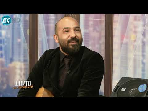 Видео: Шоуто на Мавриков с Ангел Демириев Acoustic Trio - част 2