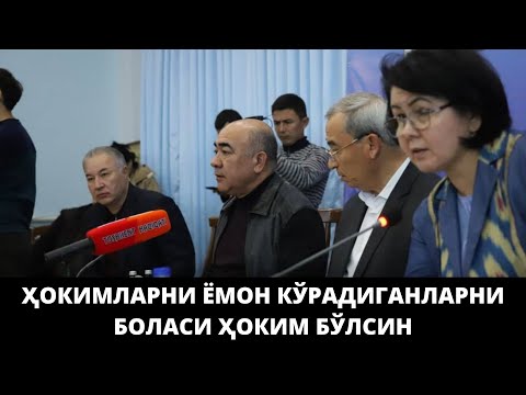 Видео: «ҲОКИМЛАРНИ ЁМОН КЎРАДИГАНЛАРНИ БОЛАСИ ҲОКИМ БЎЛСИН» — ЗОЙИР МИРЗАЕВ – EFFECT.UZ