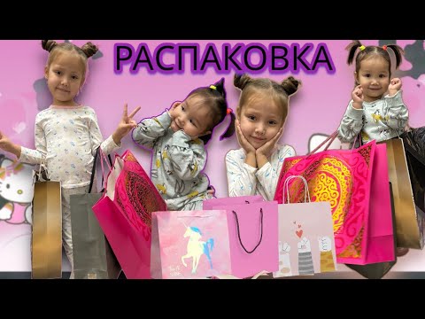 Видео: РАСПАКОВКА ЧЕК |АЙШАТ АЙМАРА |ТРЕНД |#24news #baby #аймара #аймара