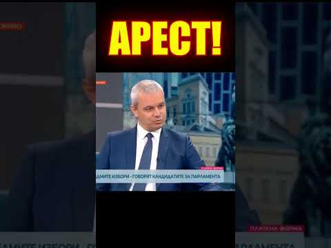 Видео: Костадин Костадинов - Сарафов трябва да бъде АРЕСТУВАН!