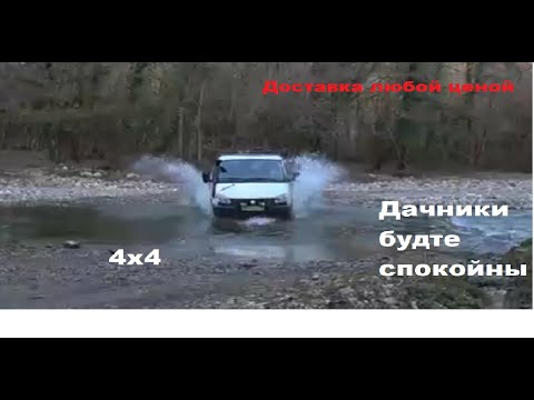 Видео: ГАЗЕЛЬ 4Х4- полный привод для работы там где волки ср#ть боятся!!! "Честный Обзор"