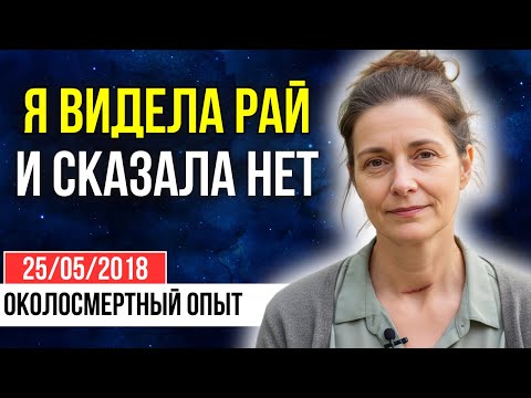 Видео: «Перелом висельника» и кома. Врачи не знали, что я уже стояла перед БОГОМ | КЛИНИЧЕСКАЯ СМЕРТЬ