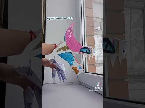 Видео: драконы из тик тока❤️ ч.1)
