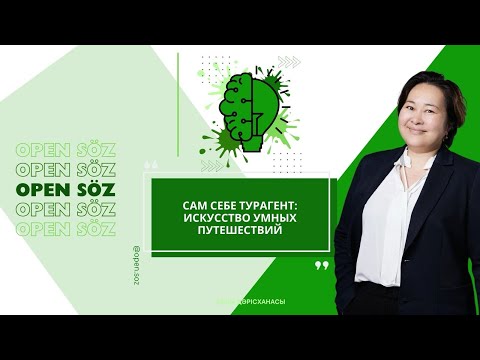 Видео: Как путешествовать много, но тратить мало?