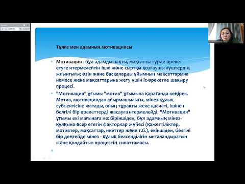 Видео: Мен және менің мотивациям Нурмахамбетова А