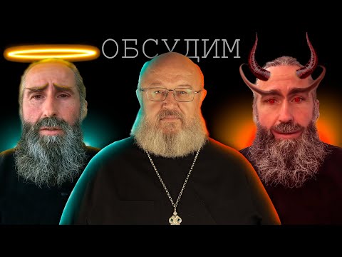 Видео: Кто такой монах Андроник? // Обсудим