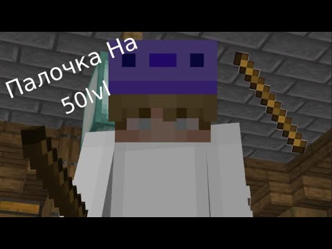 Видео: 🖤ГРИФЕР ШОУ С ПАЛКОЙ НА ОСТРОТУ 50🌀! ГРИФ 💖 ЧИТЕРСКОЙ ВЕЩЬЮ НА 💖WILDGRIEF💖