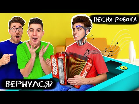 Видео: ВЛАД А4 ВЕРНУЛСЯ 🤖 ПЕСНЯ РОБОТА *А4 Теперь РОБОТ* (Клип 2021) ГАДГИВН prod. MIA BOYKA & ЕГОР ШИП