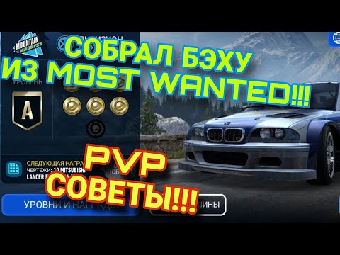 Видео: PvP NFS No Limits Советы Mountain Madness Redeye Rivals 10.06.2024