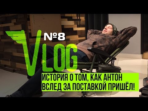 Видео: Питание и снаряжение для карпфишинга. Поставка FOX, RICHWORTH, GARDNER