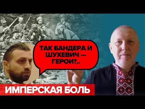 Видео: Імперія росіян не відпускає