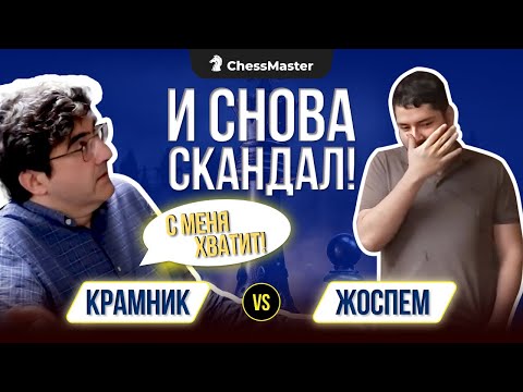 Видео: Это просто цирк! Жесткий финал античитерской драмы Крамник - Жоспэм