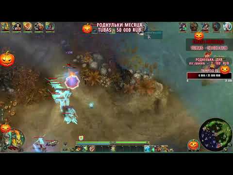 Видео: Хэллоуинский вайбик  Prime World Stream