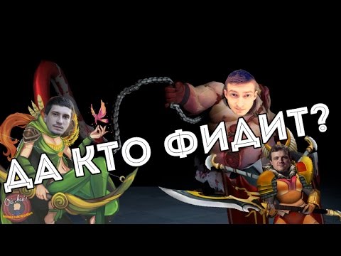 Видео: Nexus, Dread, Solo опять руинят