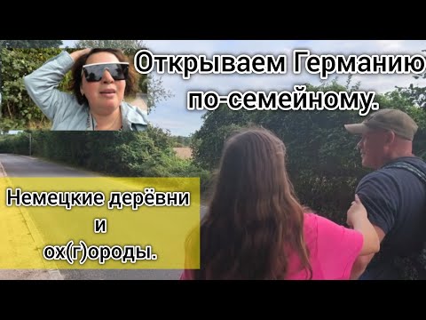 Видео: «Путешествие по Германии: немецкие деревни, поля и канал Эльба–Балтика». Германия. Гамбург. Базедов.