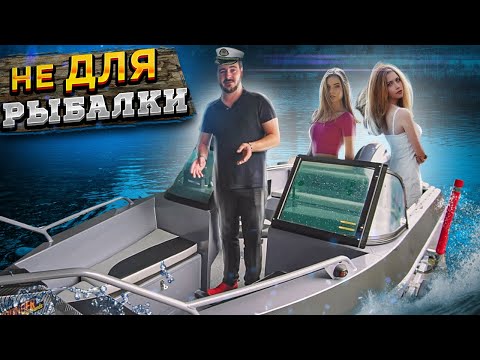 Видео: НЕ ДЛЯ РЫБАЛКИ? ВПЕРВЫЕ у НАС. VOLZHANKA 51 BOWRIDER. Обзор лодки для рыбалки от VBOATS