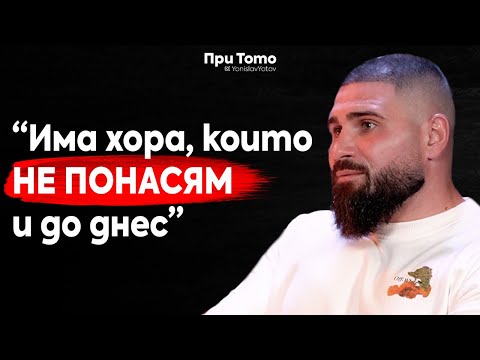 Видео: При ТоТо: От битката с килограмите до битката в "Игрите" - Генчо Генчев | Full Episode |
