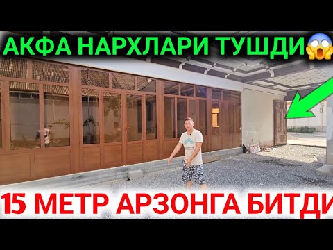 Видео: АКФА ЭШИК РОМЛАРИ НАРХЛАРИ КЕСКИН ТУШДИ 15 МЕТР КАНЧАГА БИТДИ АКФА НАРХЛАРИ 2024