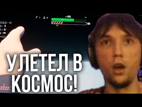 Видео: Серега Пират и Дедодед в RV There Yet?! Дедодед стал КОСМОНАВТОМ