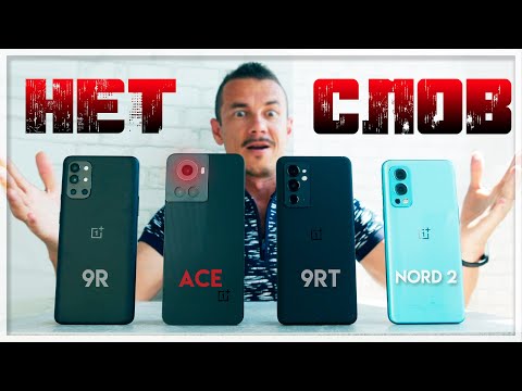 Видео: ПОДКИДЫШ! Oneplus ACE против Oneplus 9RT и 9R и при чём тут GT NEO 3 и NORD 2?