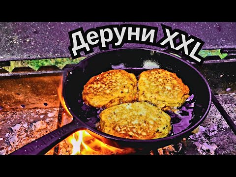 Видео: Двоповерхові деруни-ГІГАНТИ — м’ясо, сир і золотиста скоринка!