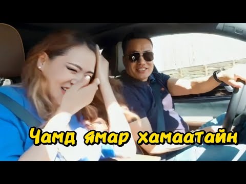 Видео: Энэ машины сарын "шатахууны" зардал нь ердөө 20-30 мянган төгрөг!