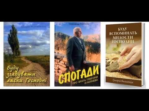 Видео: Григорій Філімончук - Конференція у КОВЕЛІ.
