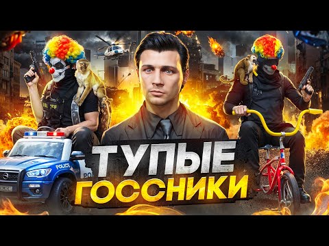 Видео: ДОВЁЛ НРП ГОСНИКА ДО СЛЁЗ В GTA 5 RP MAJESTIC RP!