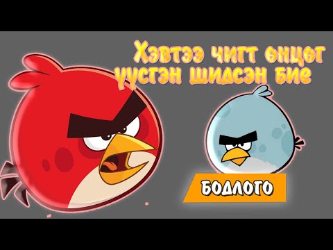 Видео: 9. Хэвтээ чигт өнцөг үүсгэн шидсэн биеийн бодлого, бодолт