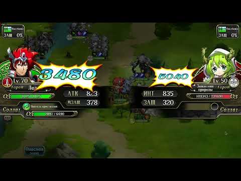 Видео: Langrisser Mobile, Бесконечное путешествие, Золотое море, 5 уровень, босс Защитник природы.