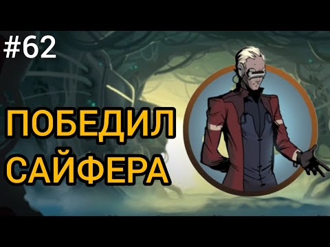 Видео: 💥 ПОБЕДИЛ БОССА САЙФЕРА 👑 Shadow Fight 2 (Шадоу файт 2) Прохождение 