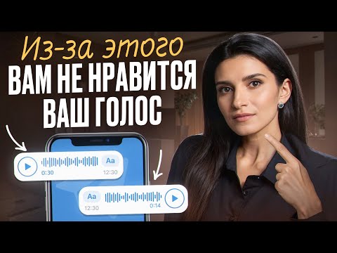 Видео: 3 простых приема красивой и убедительной речи для каждого