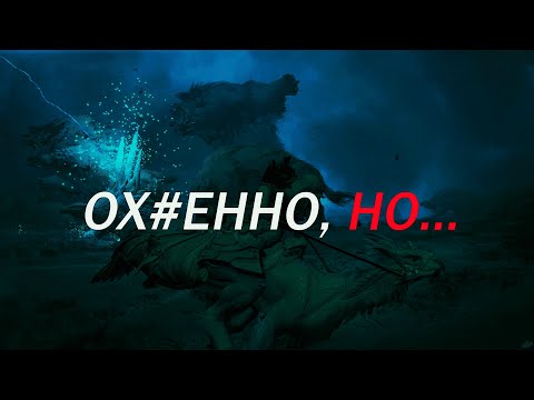 Видео: Monster Hunter Wilds - ВПЕЧАТЛЕНИЯ О БЕТЕ