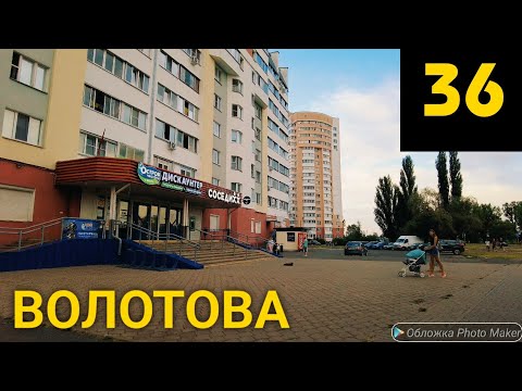 Видео: Гомель (36ч.)