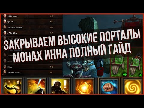 Видео: Пуш порталов на монке