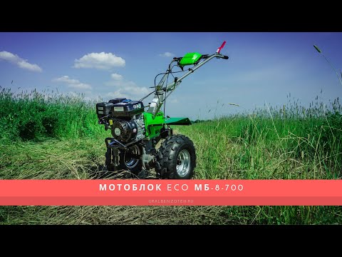 Видео: Сборка и эксплуатация мотоблока МБ8-700 ECO