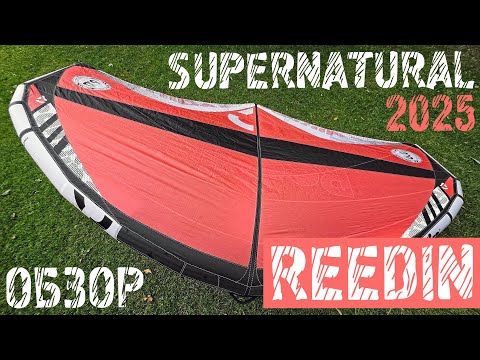 Видео: Вингфойл | Винг Reedin Supernatural 2025 | Обзор
