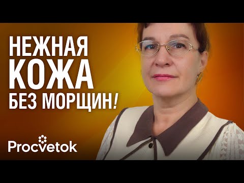 Видео: ЗАБУДЬТЕ О МОРЩИНКАХ И СУХОСТИ КОЖИ! Готовим роскошное природное средство для ухода за лицом