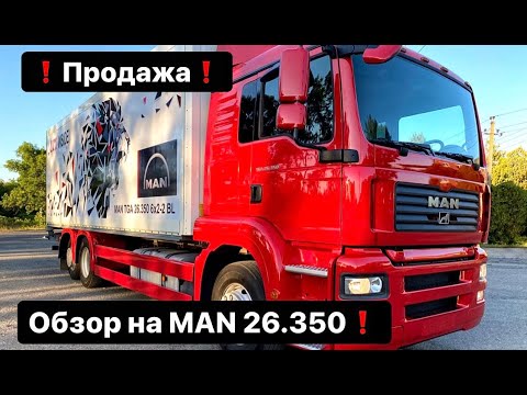 Видео: ПОЛНЫЙ ОБЗОР на MAN TGA 26.350 После Магнита❗️ПРОДАЖА❗️