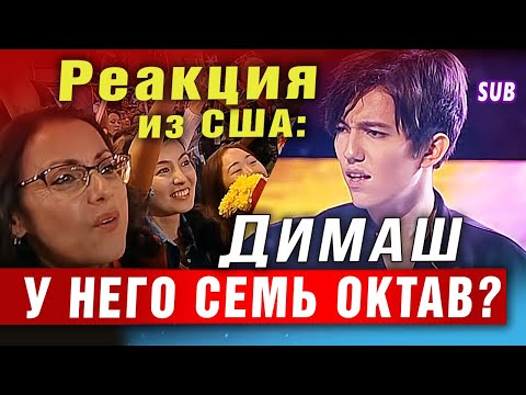 Видео: 🔔 Димаш. У НЕГО СЕМЬ ОКТАВ? ЭКСПЕРТЫ В ШОКЕ. Реакция из США. Незабываемый день. ПЕРЕВОД (SUB)