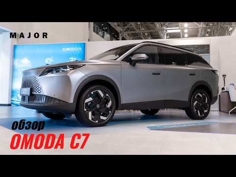 Видео: Без воды! OMODA C7 - все новые фишки и опции в одном коротком видео!