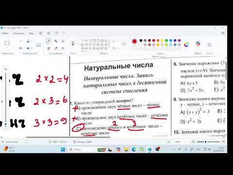 Видео: (2023г)  НАТУРАЛЬНЫЕ ЧИСЛА. Запись натуральных чисел в десятичной системе счисления (1-21)